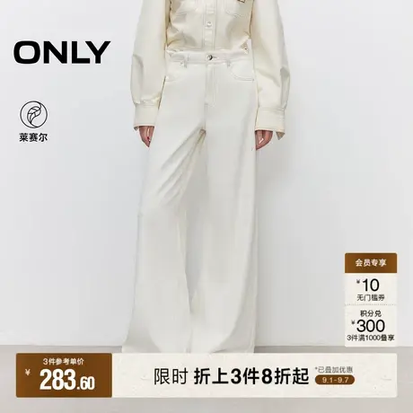 ONLY2025秋季新款复古金属扣撞钉质感高腰宽松长裤阔腿裤牛仔裤女图片