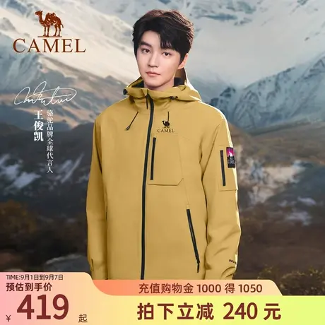 [王俊凯同款]骆驼冲锋衣王者凯甲三合一男女春新款防水户外登山服商品大图