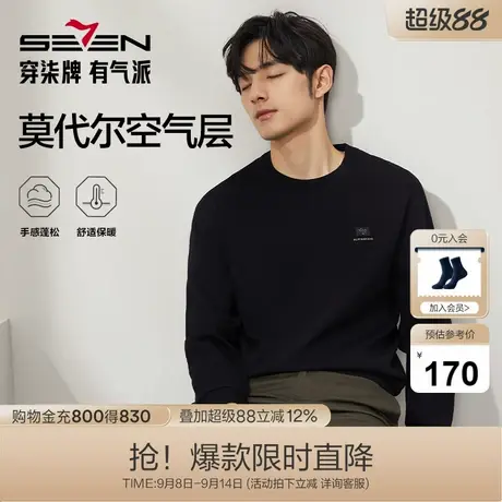 柒牌男装圆领卫衣2025秋季新款时尚提花拼接休闲百搭男士套头上衣商品大图
