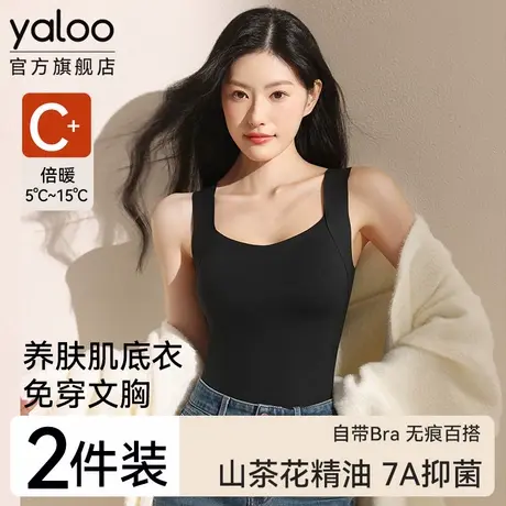 雅鹿保暖内衣背心女士修身打底带胸垫上衣肌底秋衣女款秋冬季内搭商品大图