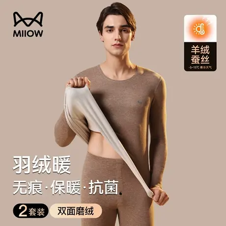 猫人男士秋衣秋裤套装男德绒蚕丝加绒加厚保暖内衣秋冬季防寒打底商品大图