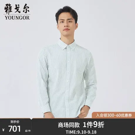 【商场同款】雅戈尔男士长袖衬衫秋季新款官方商务休闲衬衫S3482图片