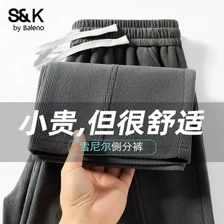 班尼路S&K雪尼尔侧分裤子男款秋季宽松直筒卫裤青少年潮流休闲裤图片