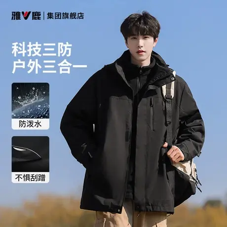 雅鹿三合一冲锋外套男秋季2025新款美式户外登三防山衣服徒步夹克图片