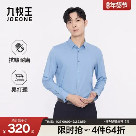 九牧王男装2026春季新款抗皱耐磨易打理商务休闲男款衬衫图片