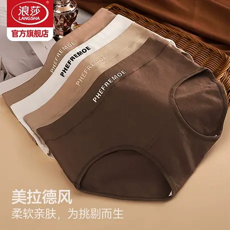 浪莎内裤女纯棉美拉德风性感秋冬薄款中腰提臀三角女士内裤衩MT商品大图
