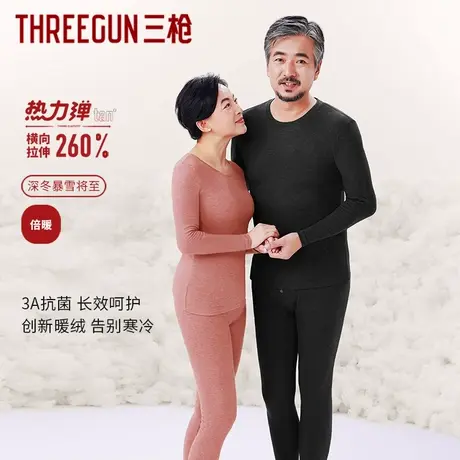 三枪中老年热力弹秋冬男女高弹力3A抗菌保暖内衣套装加绒秋衣秋裤商品大图