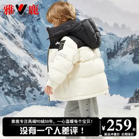 雅鹿男童女童宝宝儿童羽绒服冬季2025新款洋气短款加厚外套冬装潮商品大图
