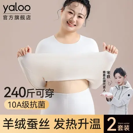 雅鹿保暖内衣女士加肥加大码青少年秋衣秋裤套装胖MM打底内穿冬季商品大图