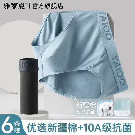 雅鹿男士三角内裤纯棉抗菌裆透气男生2026新款男款式短裤头底裤衩商品大图