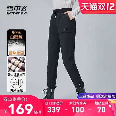 雪中飞女式羽绒裤冬季户外长裤加厚保暖鹅绒裤束脚收腰显腿长靴裤图片