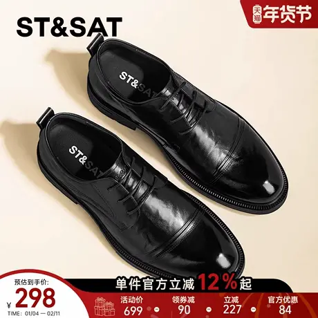 星期六皮鞋男2026新款年轻人真皮黑色增高正装商务透气新郎结婚鞋商品大图