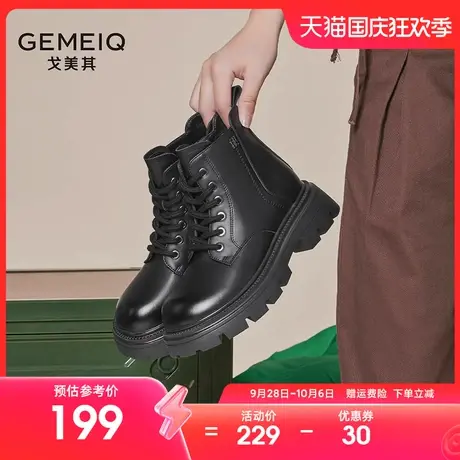 戈美其2023秋季新款英伦风机车马丁靴女瘦瘦系带厚底增高中筒短靴图片