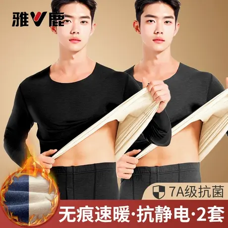保暖内衣男款秋衣秋裤薄绒打底棉毛衫衬衣衬裤修身抗菌大码套装冬商品大图