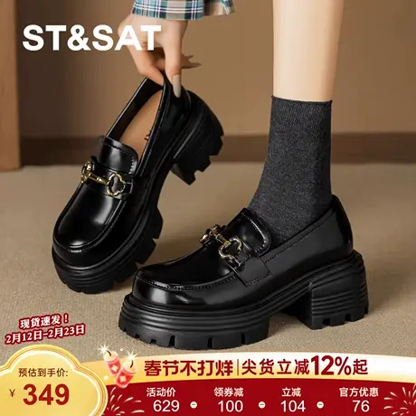 星期六厚底乐福鞋女2026新款春季女鞋一脚蹬单鞋通勤黑色jk小皮鞋商品大图