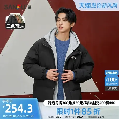 三福2023冬季新款男士大字母假两件棉衣保暖棉服宽松连帽外套男图片