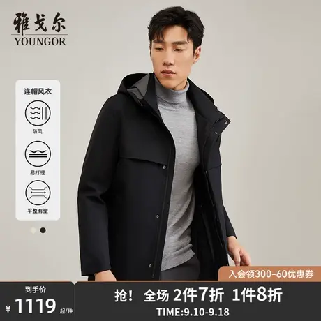 雅戈尔男士单风衣秋季新款官方商务休闲连帽户外长款风衣男4733商品大图