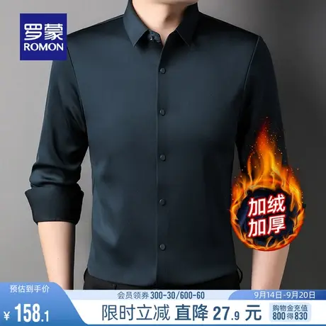 【加绒保暖】罗蒙男士长袖衬衫冬季商务休闲工装中青年加厚衬衣男商品大图