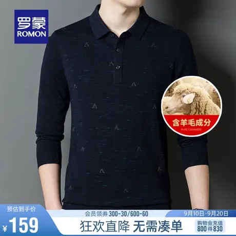 【直降】【含羊毛】罗蒙男士翻领针织衫2023秋季商务休闲长袖T恤图片