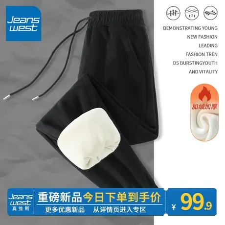 ZR真维斯黑色加绒裤子女冬季卫裤2023年新款薄绒束脚裤休闲运动裤商品大图