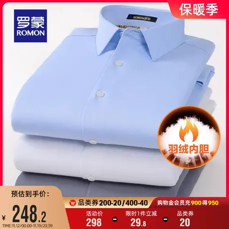 【鹅绒】罗蒙男士保暖羽绒衬衫2023冬季新款商务职业工装长袖衬衣商品大图