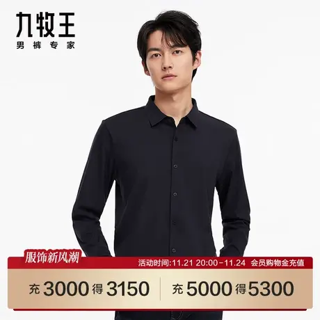 [商场同款]九牧王男装JC5C40410休闲长袖衬衫23秋冬高弹衬衣SN图片