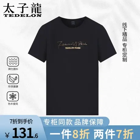 商场同款太子龙匹马棉男士短袖T恤宽松休闲夏季速干凉感薄圆领短t商品大图