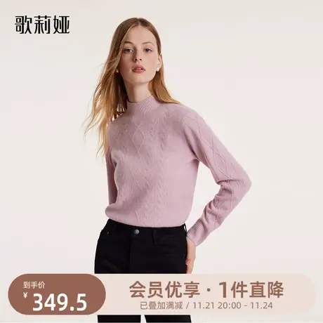 歌莉娅冬季新品高级感珠片纱羊毛衫纯色毛衣女圆领套头1BCR5J400商品大图