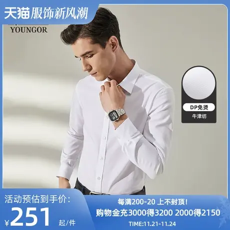 雅戈尔长袖衬衫春秋新款DP免烫商务休闲上班纯棉牛津纺衬衣商品大图