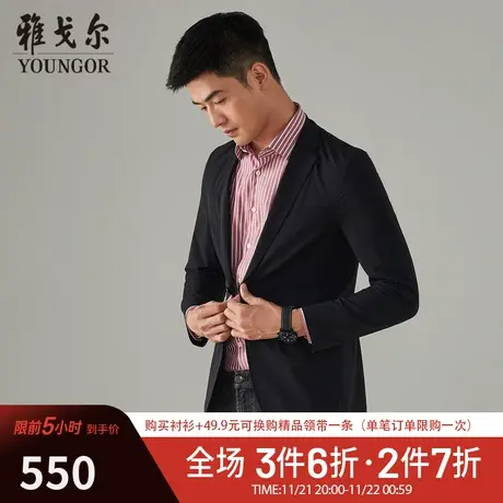 雅戈尔轻便西服春新款男士官方商务休闲超薄潮流修身西装外套2810商品大图