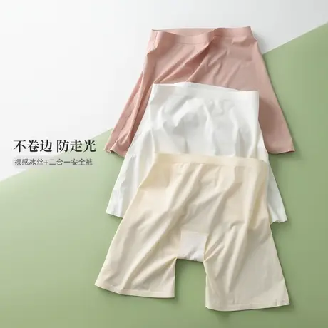 无痕安全裤冰丝打底裤女夏季防走光薄款不卷边保险短裤内裤二合一商品大图
