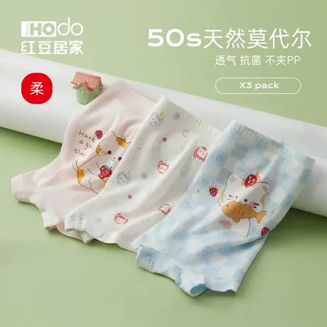 红豆女童内裤莫代尔抗菌儿童平角纯棉裆短裤女孩女宝宝三角裤薄款商品大图