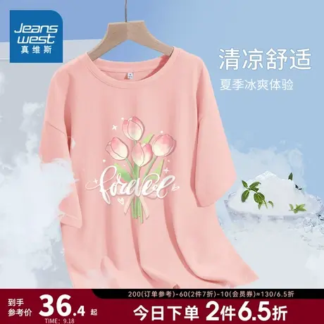 JR真维斯女装减龄少女衣服 2023夏季新款纯棉上衣圆领印花短袖T恤商品大图
