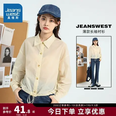JWP真维斯女宽松休闲衬衣春秋季女装简约纯色翻领浅黄色长袖衬衫商品大图