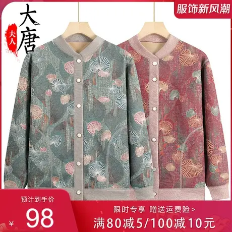 中老年人保暖衣女奶奶秋冬外套加绒加厚妈妈洋气上衣老人衣服开衫图片