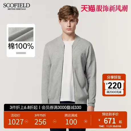 SCOFIELD男士春季时尚休闲舒适潮流经典棉质简约开衫外套图片