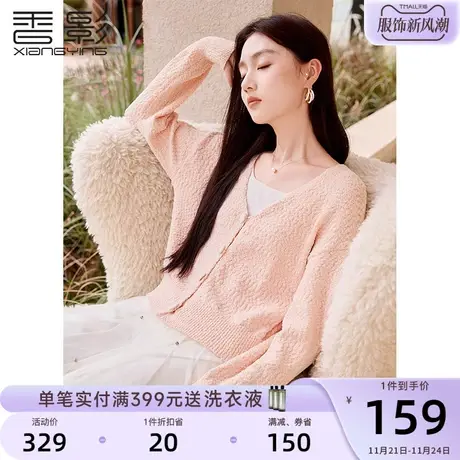香影粉色针织外套开衫女2023秋冬新款甜美v领上衣小个子慵懒毛衣商品大图