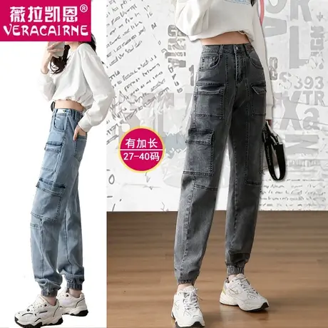 高腰牛仔裤女加长2022年新款哈伦工装裤大码春季束脚宽松老爹裤子图片