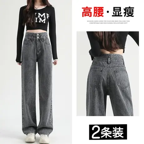 黑灰色直筒牛仔裤女春秋装2023年新款高腰显瘦小个子垂感阔腿裤子图片