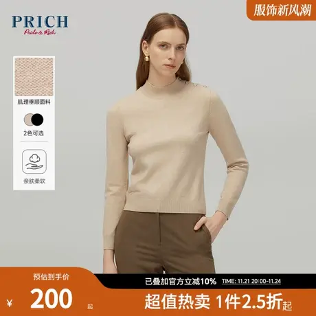 PRICH冬款罗纹半高领侧肩排扣柔软松弛修身百搭含羊毛针织衫女图片