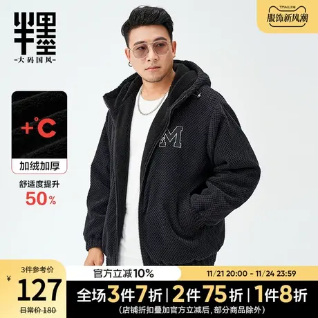 半墨冬季外套男加绒加厚保暖大码宽松胖子显瘦格纹连帽开衫夹克男图片