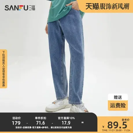 三福2023秋男士表袋小标牛仔裤 日系休闲合身直筒长裤男473416图片