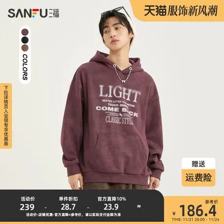 三福2023冬男士项链点缀蜡染重磅卫衣 潮流宽松连帽上衣478771商品大图