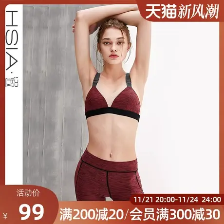 【断码清仓】HSIA遐运动内衣慢跑步健身瑜伽透气无钢圈薄款文胸女商品大图