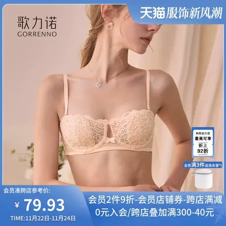 歌力诺无肩带内衣女夏薄款小胸聚拢抹胸性感蕾丝兔耳朵半杯文胸罩商品大图