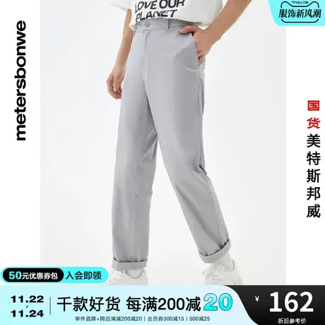 国货美特斯邦威男简洁标准直筒长裤春夏纯色微弹斜纹休闲长裤图片