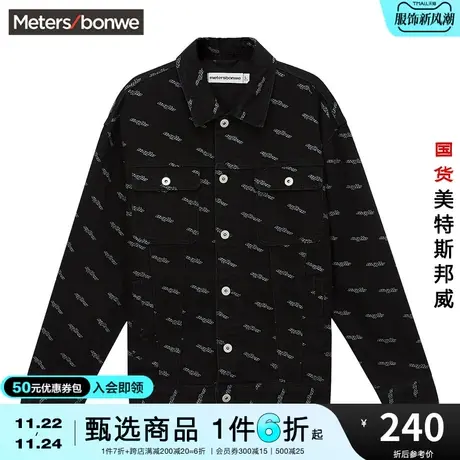 国货美特斯邦威夹克男春秋时尚满印夹克舒适休闲运动牛仔外套商品大图