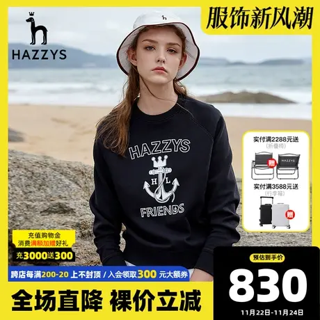 Hazzys哈吉斯春季新款女士长袖卫衣宽松内搭上衣经典款打底衫女图片
