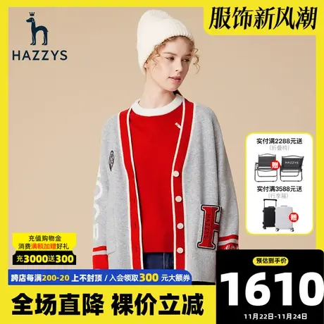 Hazzys哈吉斯V领英伦风长袖针织开衫女士秋季新款宽松气质羊毛衫图片