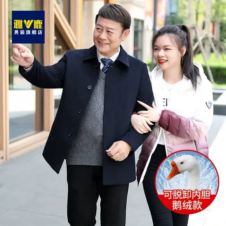 【鹅绒】雅鹿中老年人羽绒服男可拆卸内胆爸爸冬装羊毛呢夹克外套图片